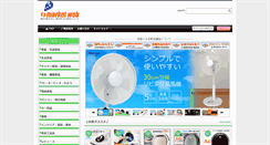 Desktop Screenshot of i-market-web.jp
