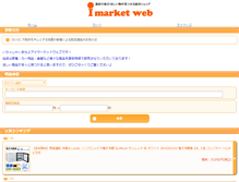 Tablet Screenshot of i-market-web.jp